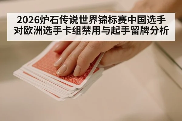 card game strategy hands