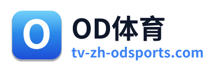 OD体育